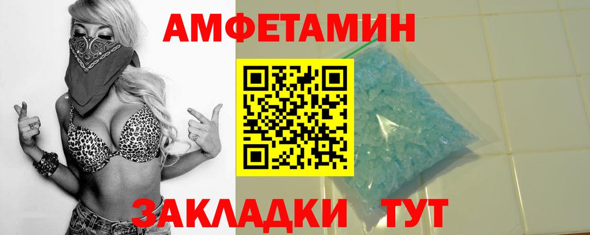 Амфетамин  Вход с VPN  Амфетамин  Саранск  АМФ 98% 