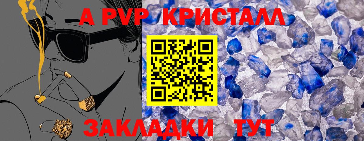 A PVP мука Саранск