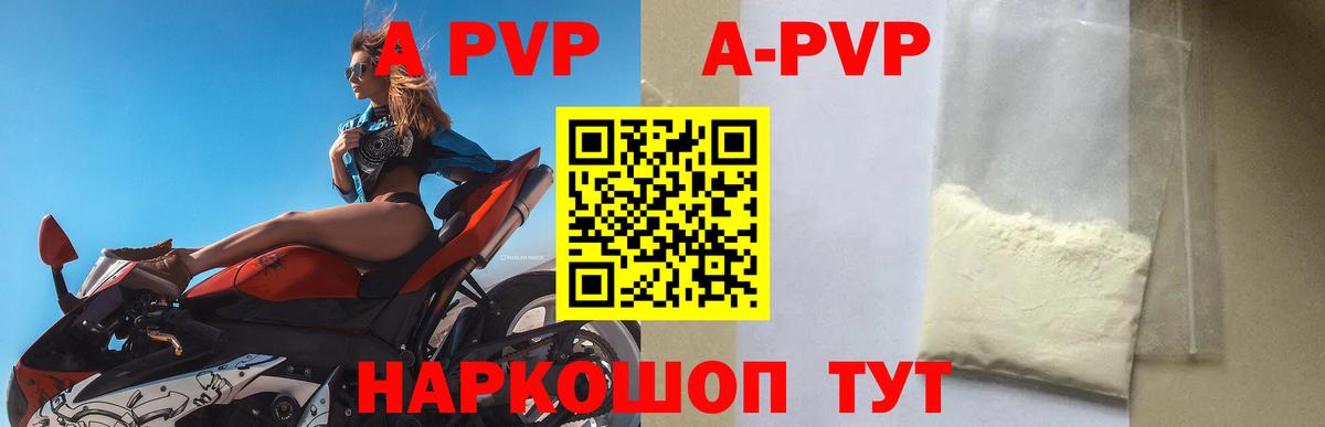 Alpha PVP СК КРИС  А ПВП VHQ  Вход с VPN  Альфа ПВП  Саранск  Альфа ПВП кристаллы 