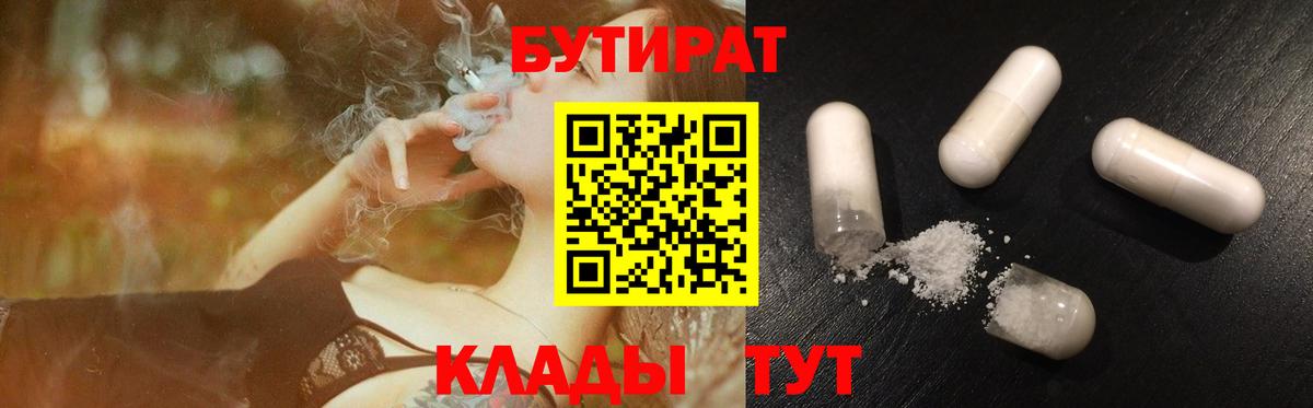 БУТИРАТ оксана Саранск