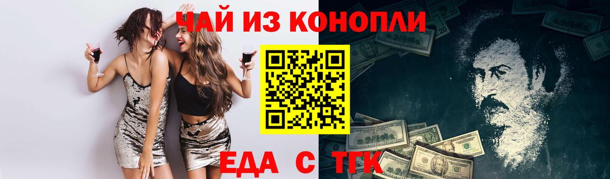 Саранск  Cannafood марихуана  Вход с VPN 
