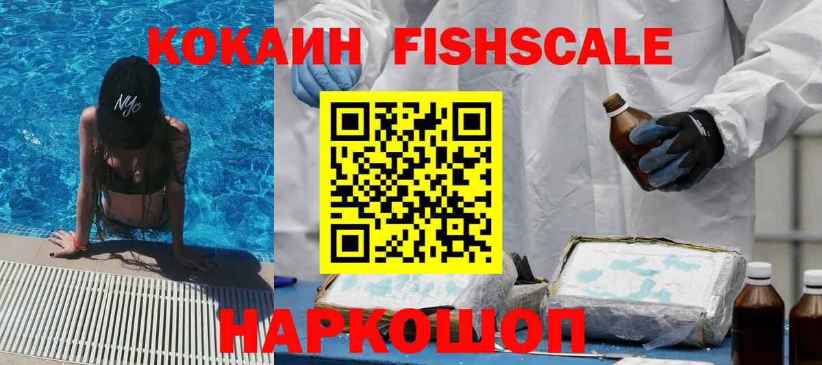 COCAIN Колумбийский Саранск