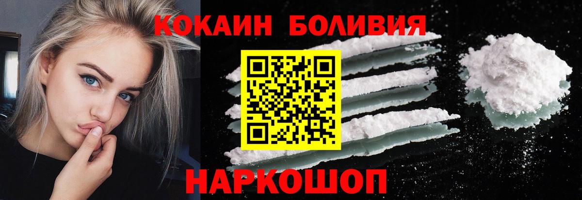 Саранск  COCAIN  КОКАИН 97%  Вход с VPN  КОКАИН Перу 