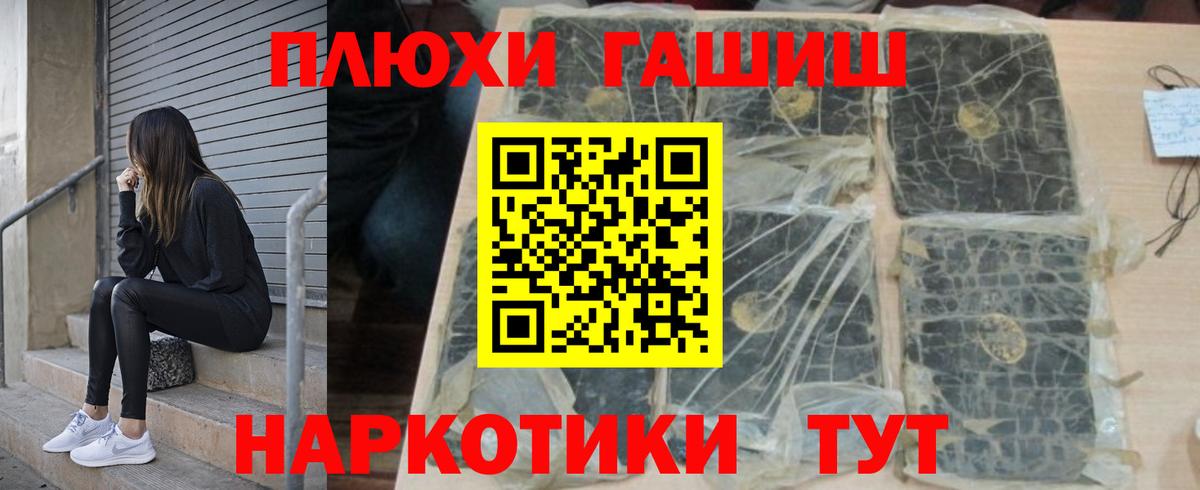 Саранск  ГАШ хэш  Вход с VPN 