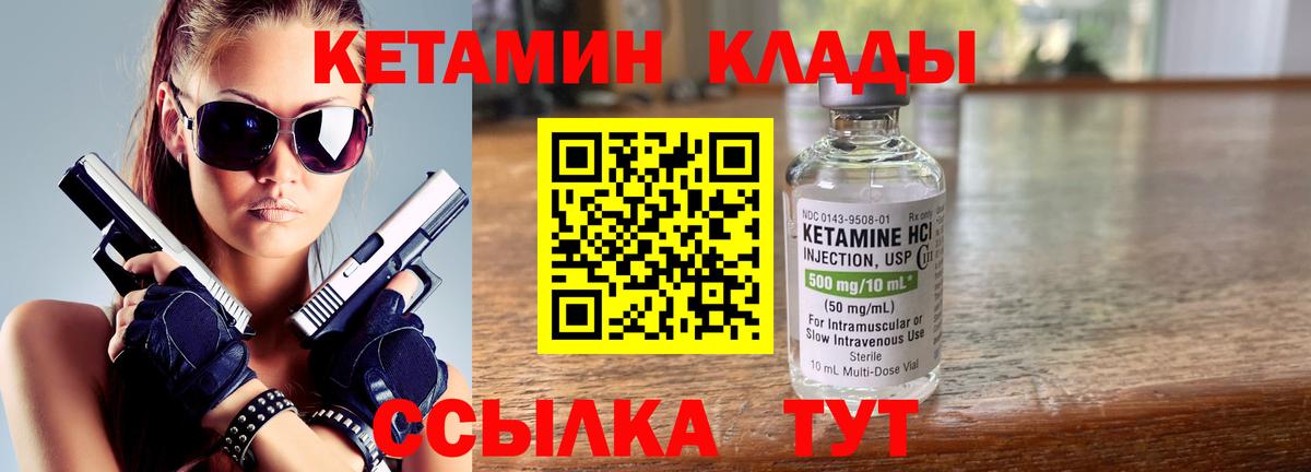 КЕТАМИН ketamine  КЕТАМИН VHQ  Вход с VPN  Саранск 
