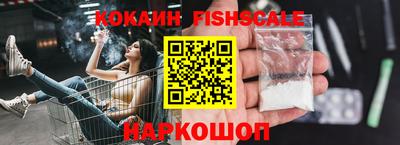 кокаин VHQ Рыбинск
