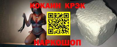 кокаин VHQ Рыбинск