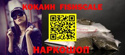 кокаин VHQ Рыбинск