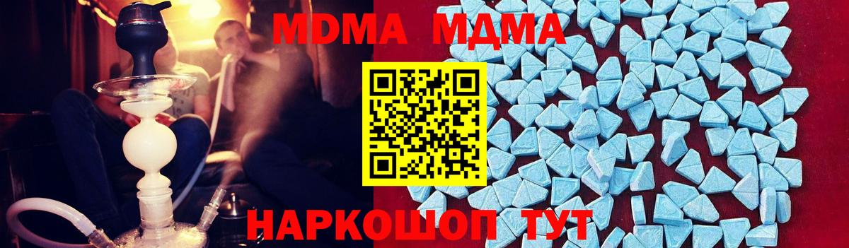 Саранск  МДМА  Вход с VPN  MDMA VHQ  МДМА молли 
