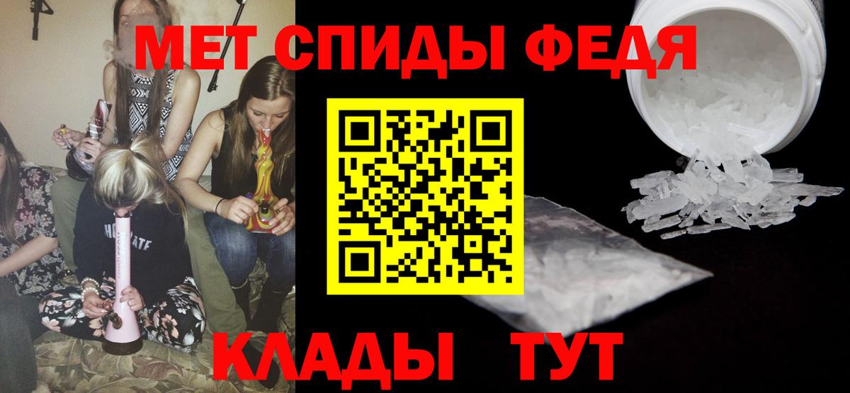 МЕТАМФЕТАМИН кристалл  Вход с VPN  Саранск 