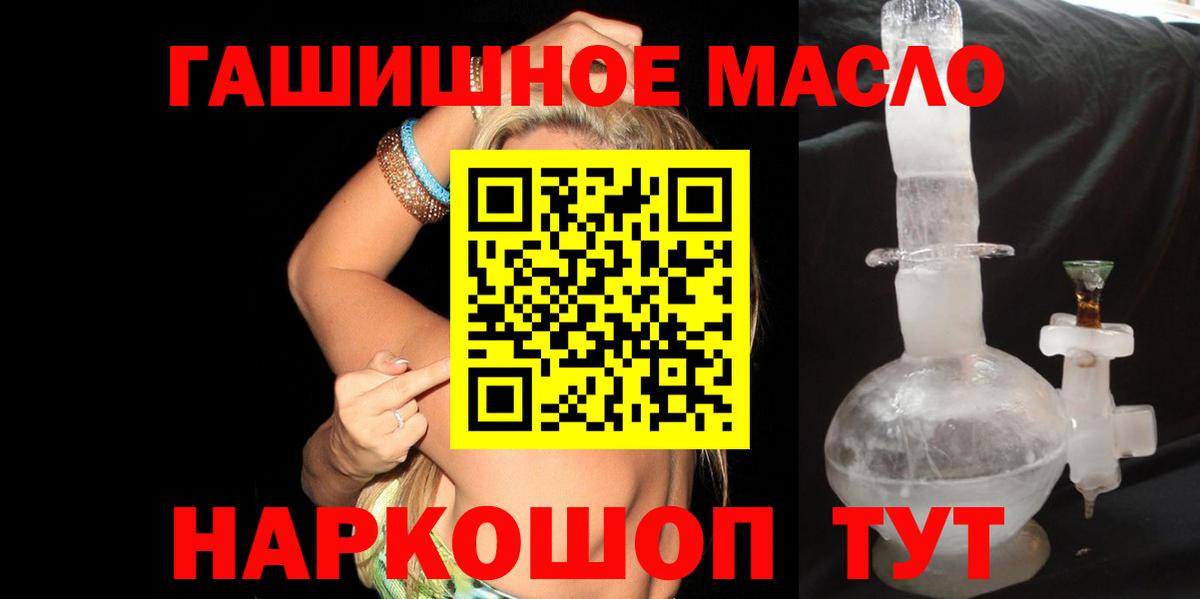 Дистиллят ТГК Wax  Вход с VPN  Саранск  Дистиллят ТГК THC oil 