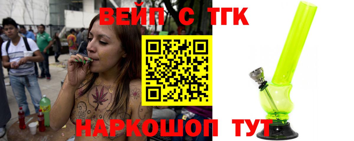 Дистиллят ТГК Wax Саранск