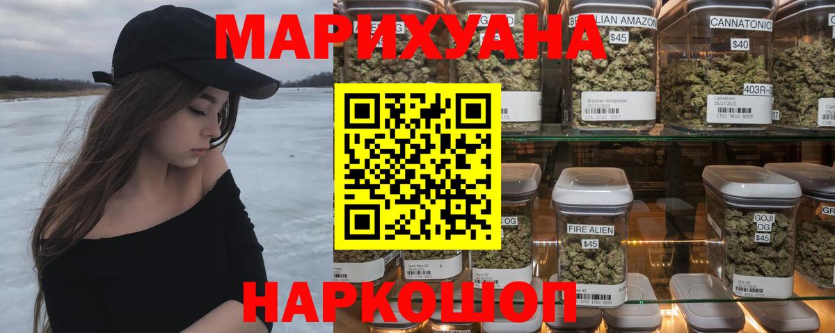 Саранск  Марихуана ГИДРОПОН  Канабис Ganja  Вход с VPN 