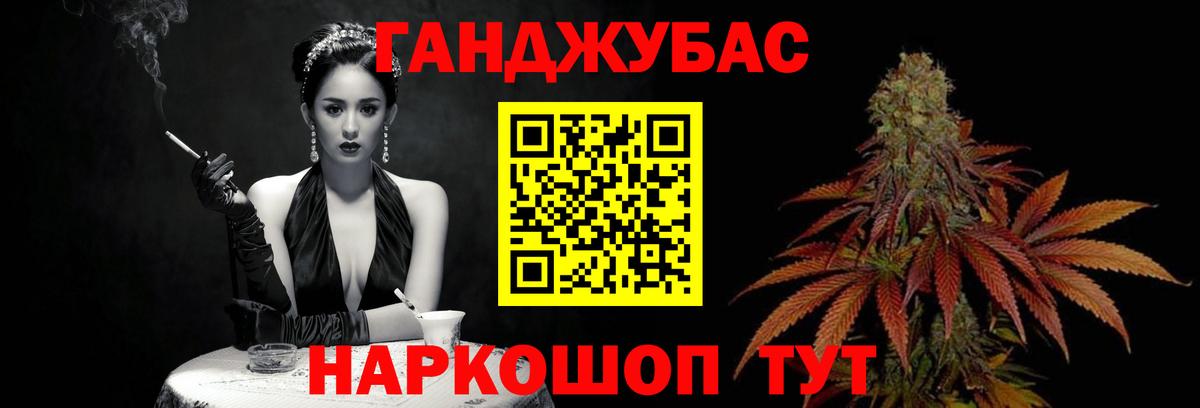 Бошки Шишки SATIVA & INDICA Саранск